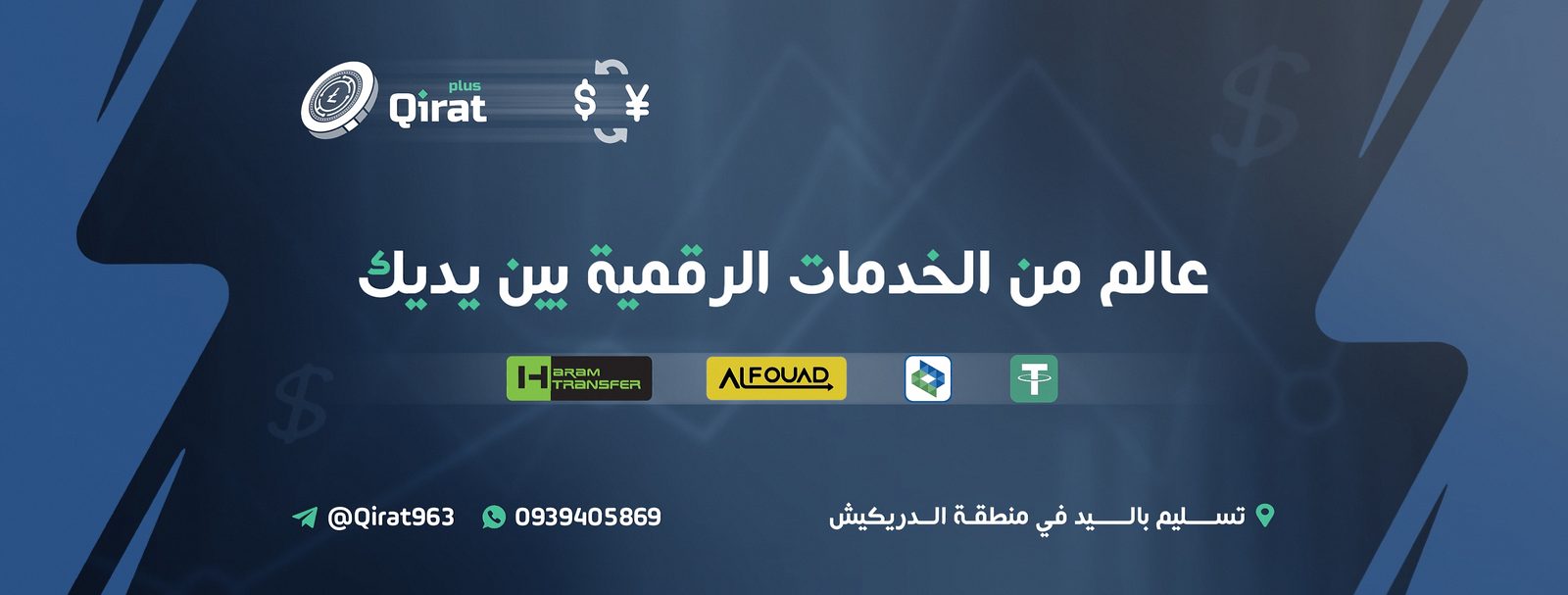 غلاف قيراط بلس